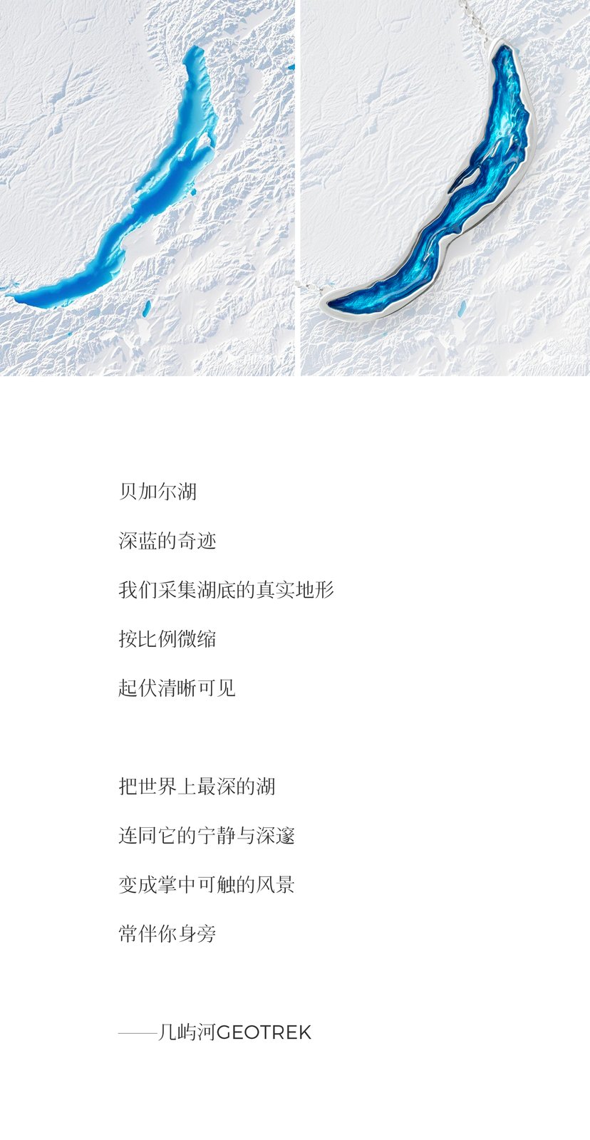 贝加尔湖项链细节图 6